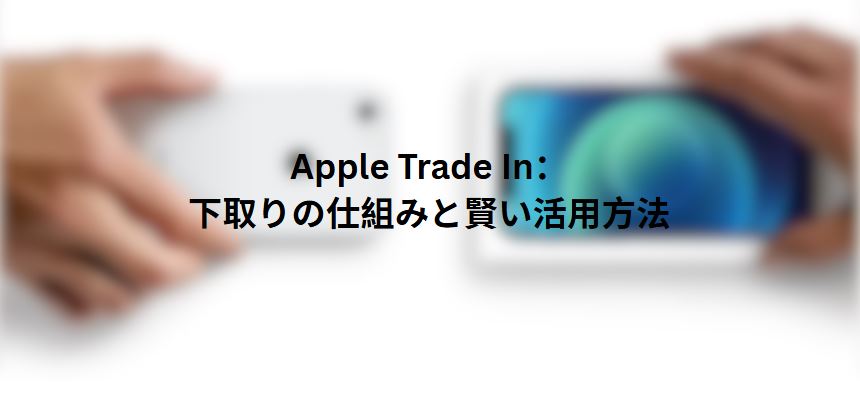 apple trade in